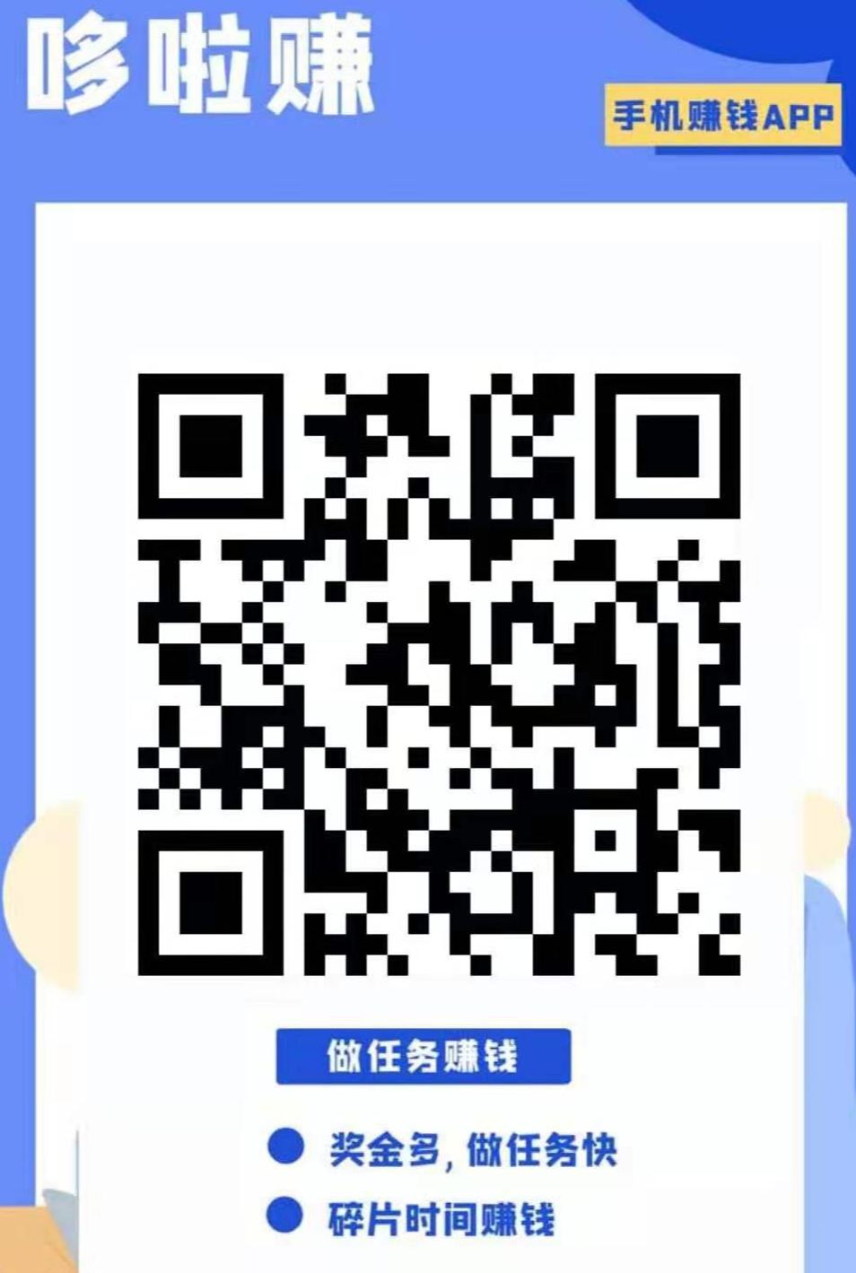疫情,手机,赚钱,的,平台,哪些,最靠,谱,躺着, . 疫情手机赚钱的平台哪些最靠谱(疫情躺着赚钱项目推荐)