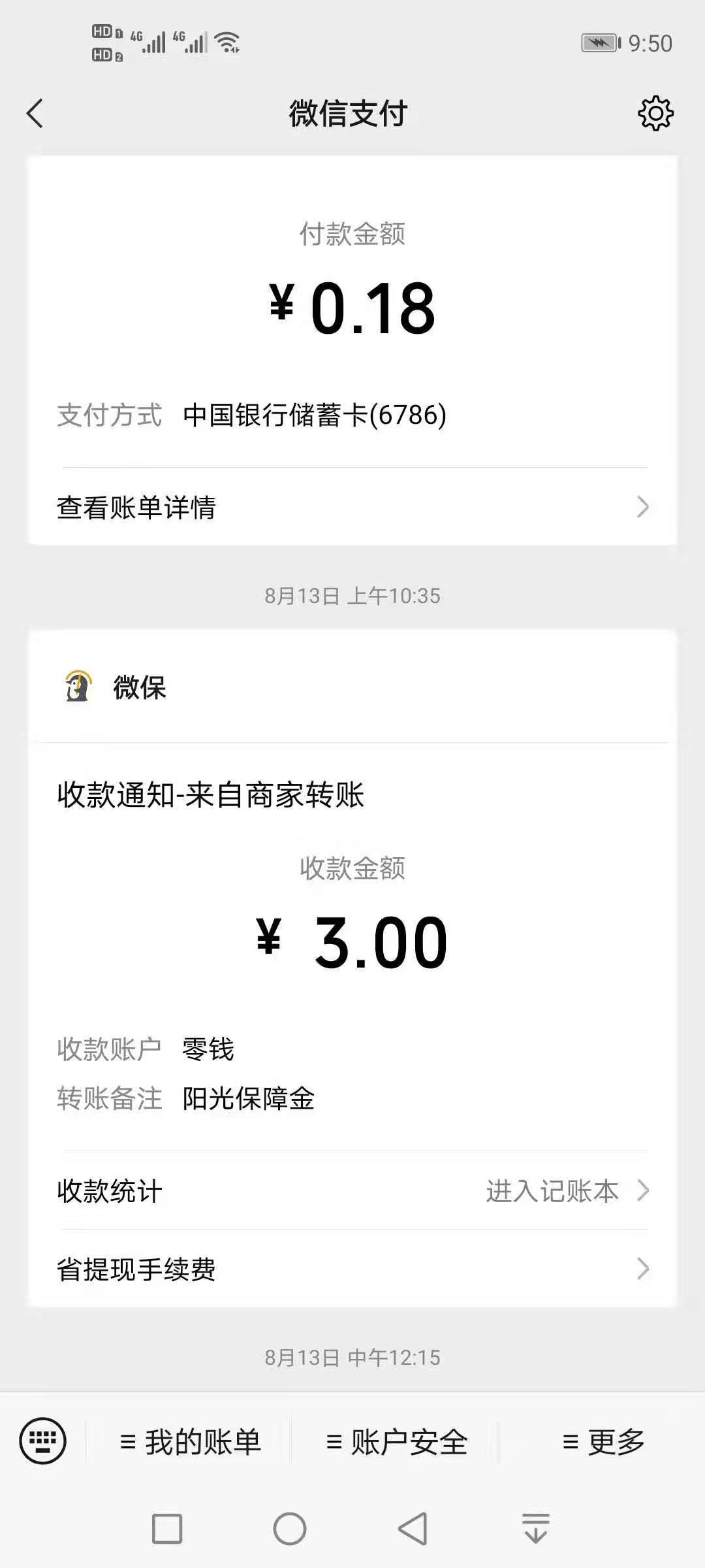 一个,有意思,的,羊毛,活动,微保,天气,险, . 一个有意思的羊毛活动,微保天气险