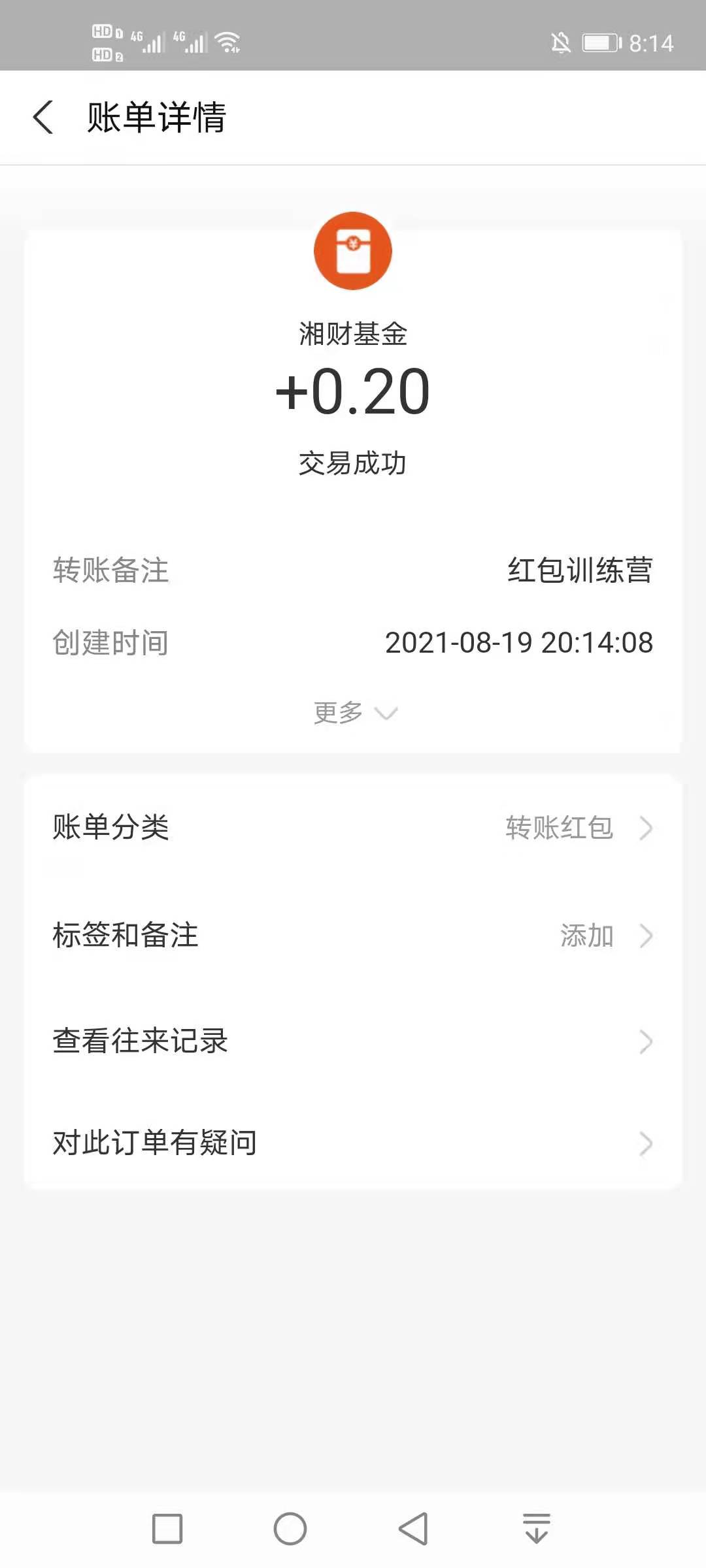 支付,宝,简单,关注,生活,号赚,0.2元,秒,到, . 支付宝简单关注生活号赚0.2元秒到现金