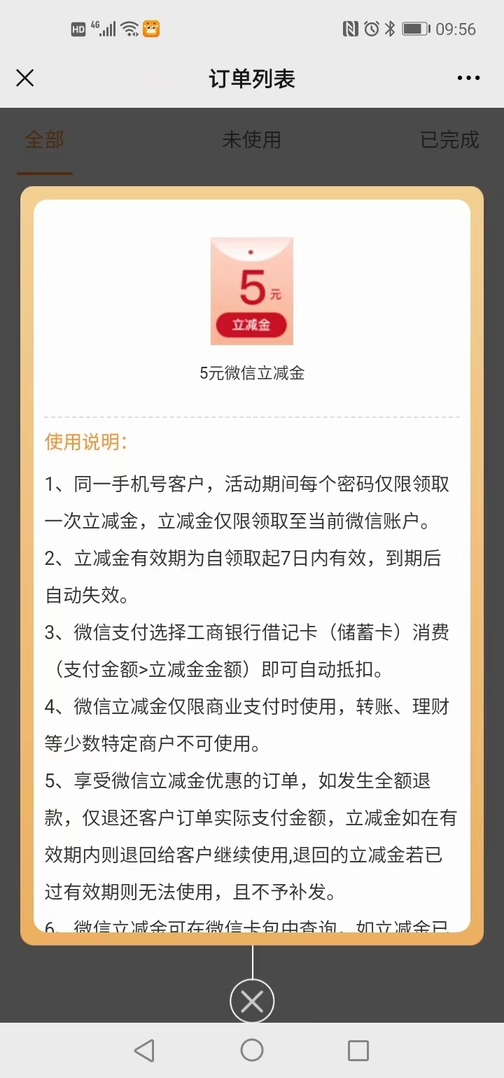 两个,免费,抽奖,小,活动,可得,微信,立减,两个, . 两个免费抽奖小活动，可得微信立减金或者现金红包