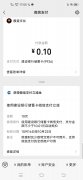 建行用户微信抽奖，免费领最少一元微信立减金