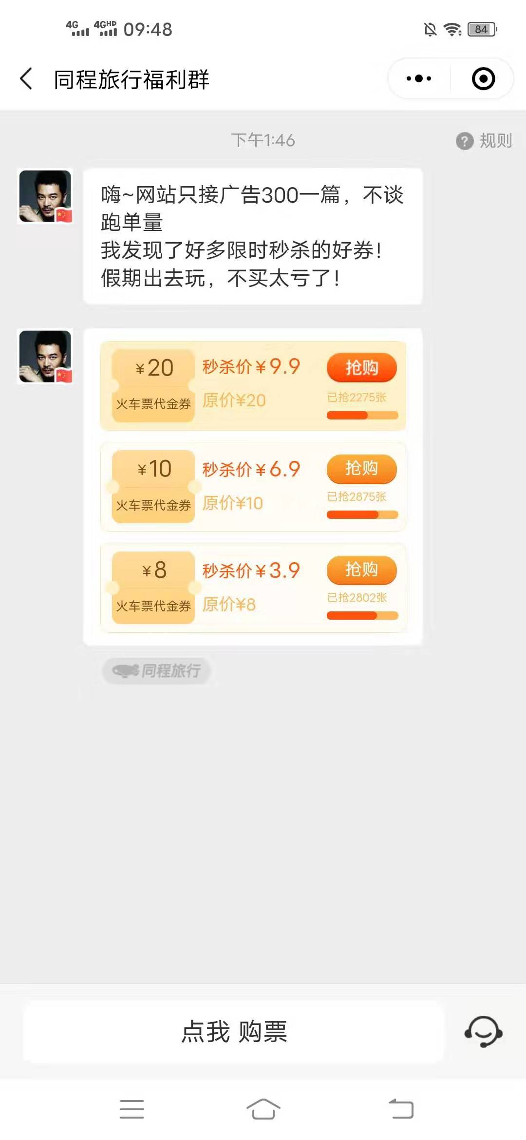 同程,旅行,优惠券,领取,9.9元卖,20元,同城, . 同程旅行优惠券领取(9.9元卖20元同城旅游红包)