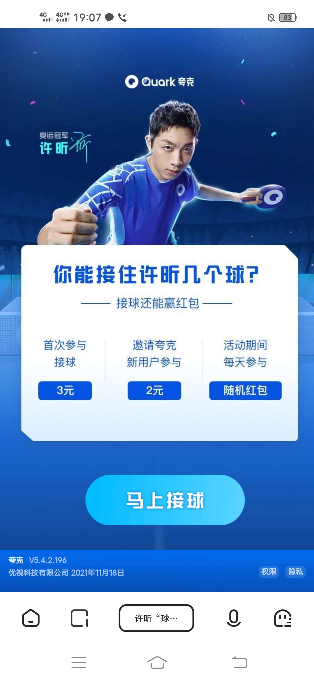 为什么,夸克,是,浏览器,福利,简单,赚,5元, . 为什么夸克是浏览器?夸克浏览器福利简单赚5元现金红包