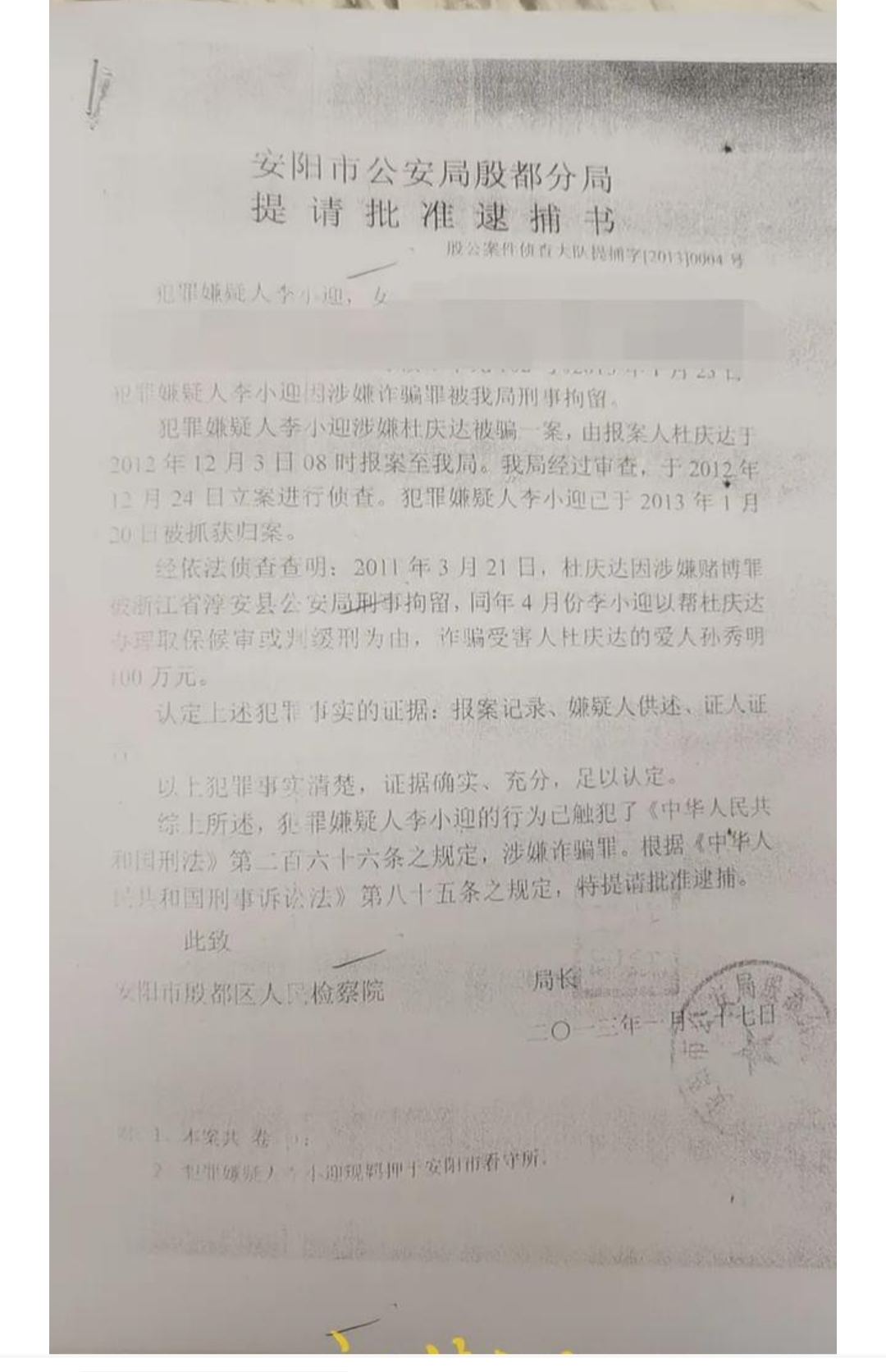 安阳,王新,刚狗,咬人,最新消息,刚,撤职,多名, . 安阳王新刚狗咬人最新消息:王新刚撤职,多名干部被处理