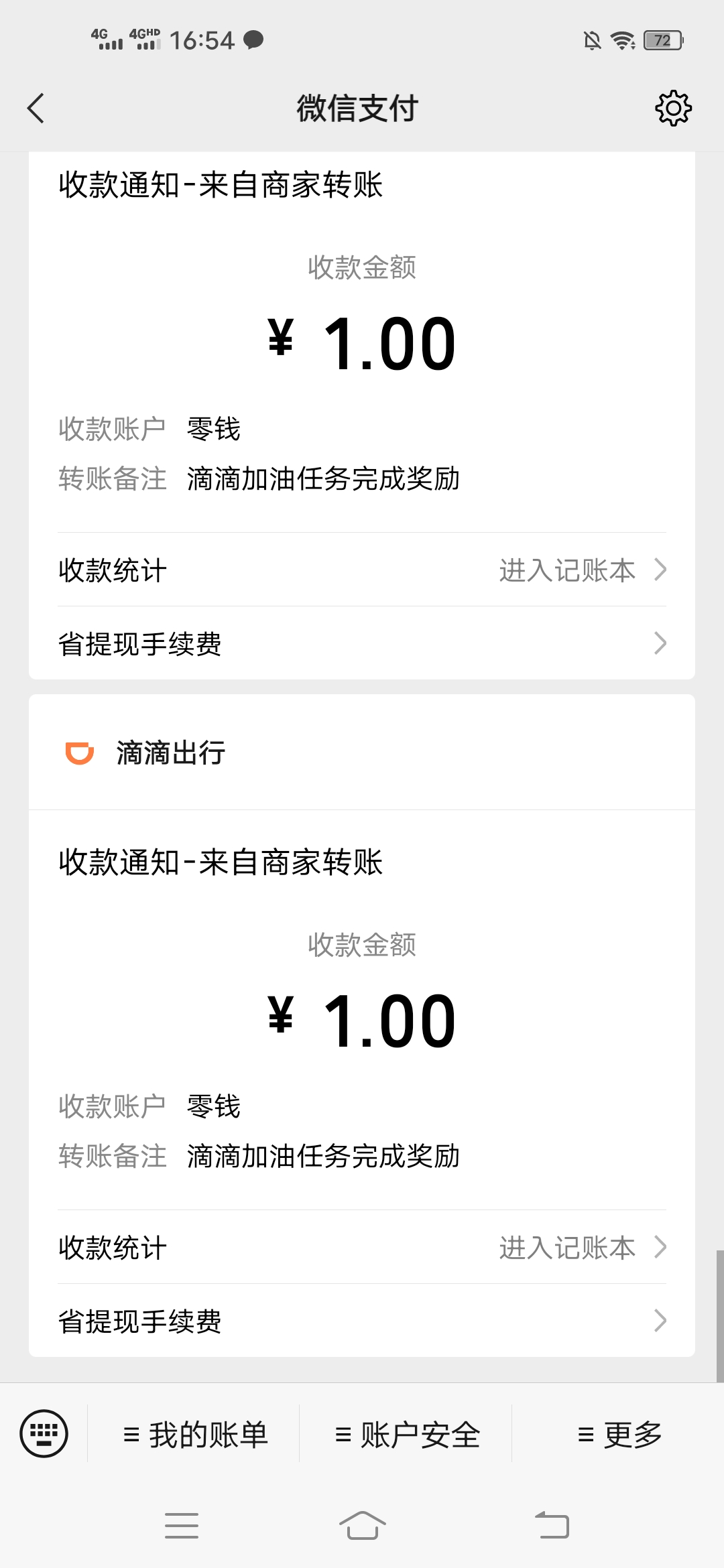 滴滴,出行,免费,领取,150-20,加油,优惠券,邀,滴, . 滴滴出行免费领取150-20加油优惠券,邀一人点击得1元