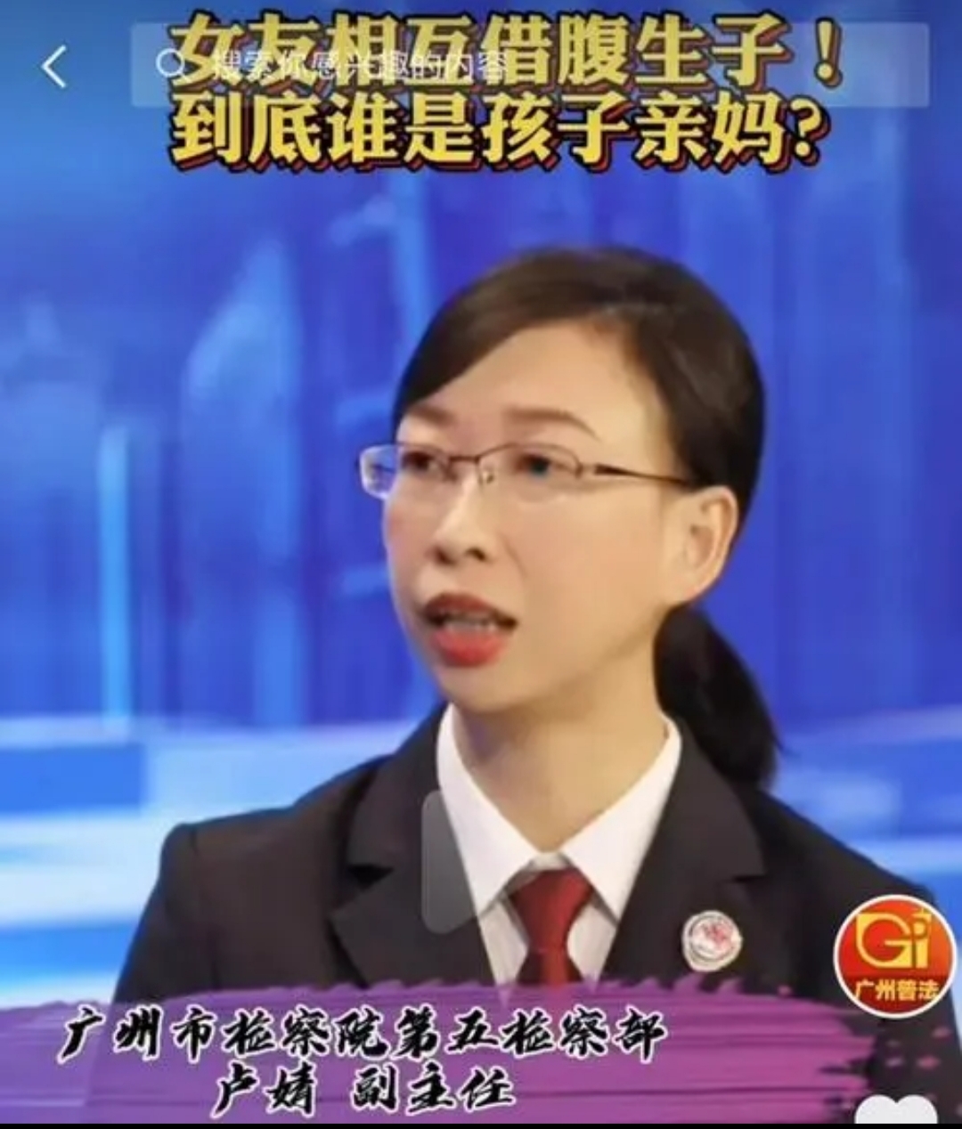 两女,同居,产下,女婴,为,争母,亲权,闹,上, . 两女同居产下女婴为争母亲权闹上法庭(全国首例两女人同居产下一孩