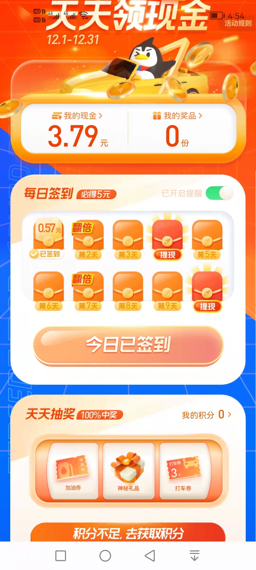 腾讯,地图,每天,签到,赚钱,的,软件,活动,又又, . 腾讯地图每天签到赚钱的(软件)活动又又又来了,保底5元