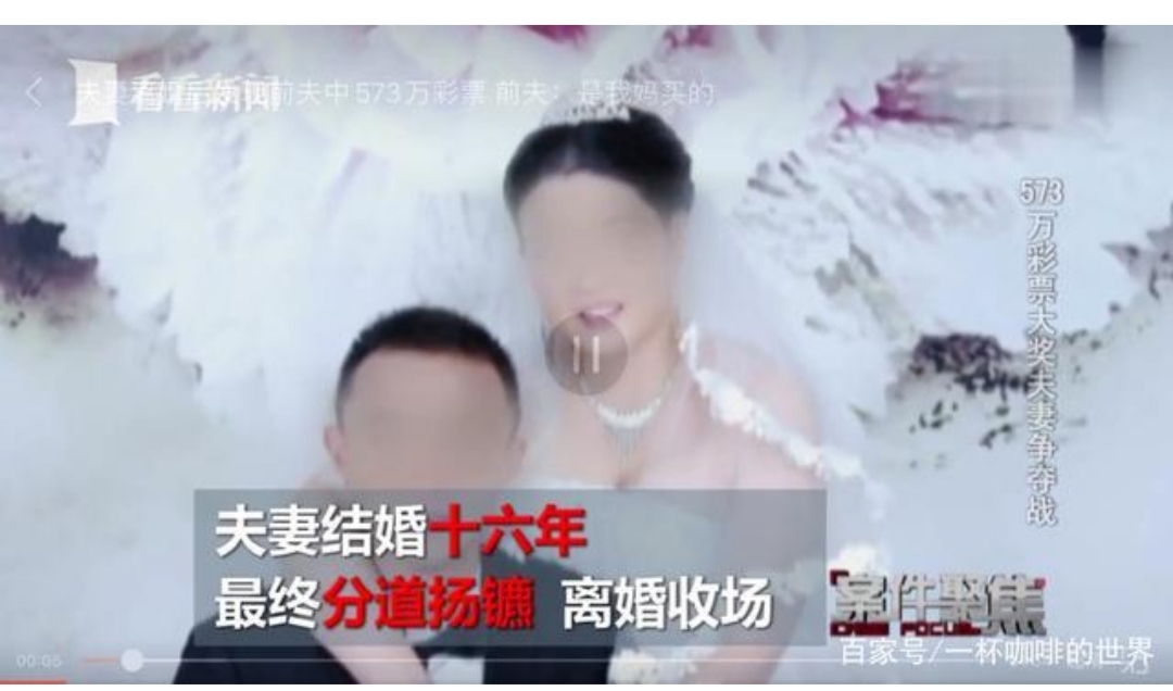 隐瞒,中奖,573万,与,结发,妻,离婚,因为,觉得, . 隐瞒中奖573万与结发妻离婚,因为觉得不公平