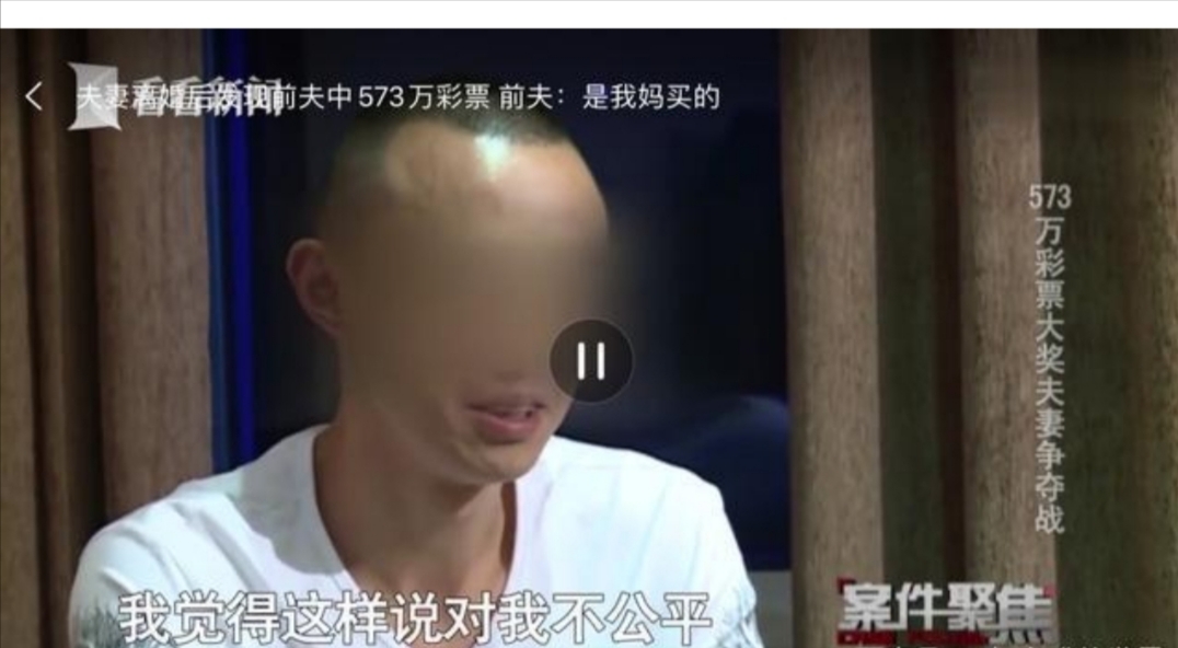 隐瞒,中奖,573万,与,结发,妻,离婚,因为,觉得, . 隐瞒中奖573万与结发妻离婚,因为觉得不公平