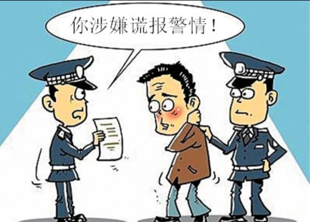 怀疑,妻子,从事,涉黄,工作,多次,报假,警,被, . 怀疑妻子从事涉黄工作多次报假警被拘(报假警的处罚)