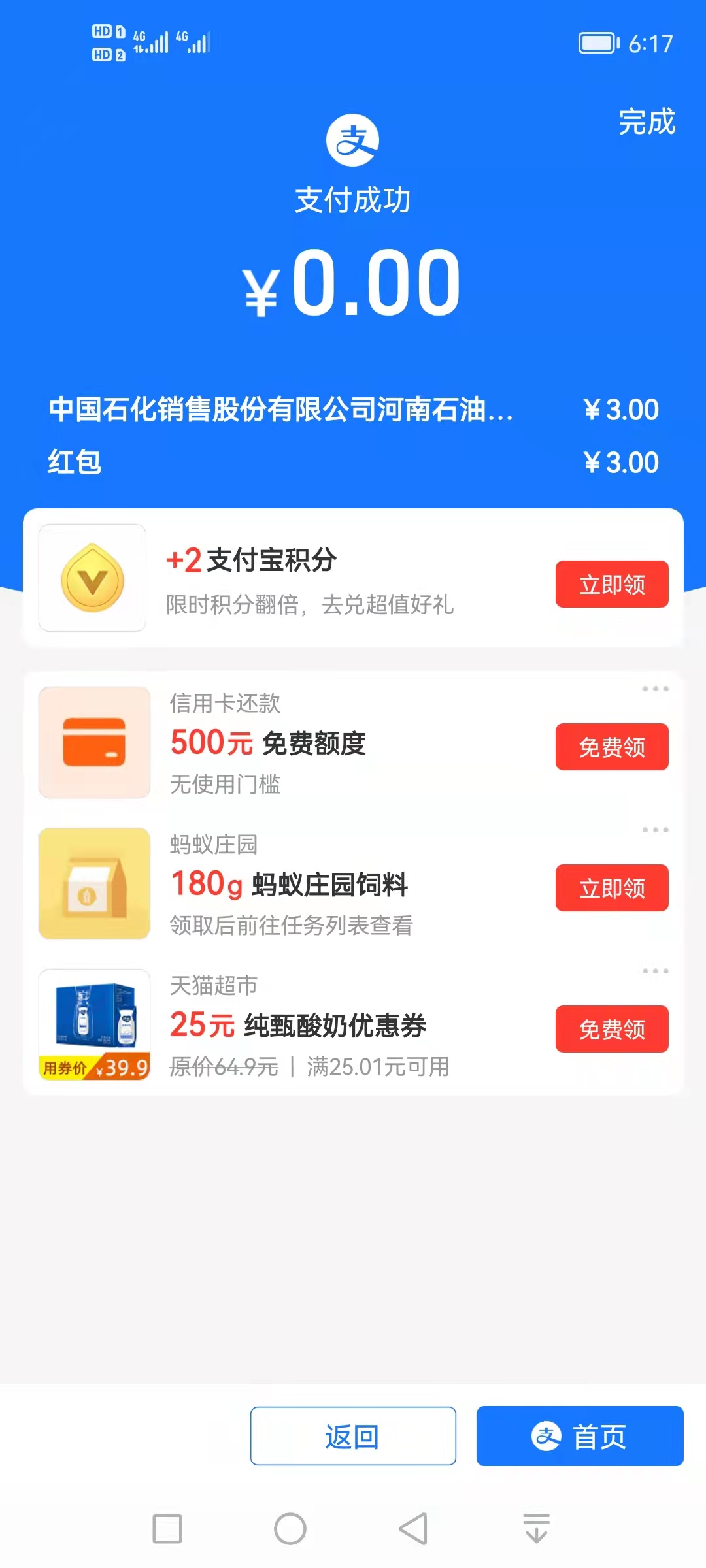 支付,宝车,生活,车主,节,嗨翻,12月,免费,赢, . 支付宝车生活车主生活节,嗨翻12月免费赢加油红包等