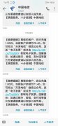 中国电信手机号摄影大赛瓜分20万元话费活动（电信送话费活动）