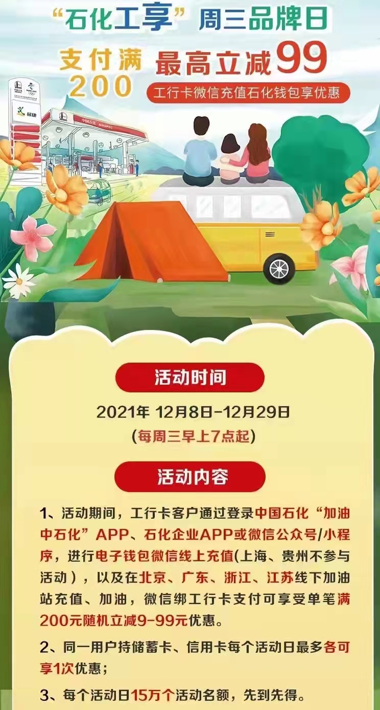 石化工,石,化工,享,周三,品牌,日,加油,最, . 加油福利:石化工享周三品牌日加油最高立减99元