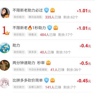 2022,去,哪里,发布,砍价,任务,投票,的,软件, . 2022去哪里发布砍价任务?发布砍价投票任务的软件汇总