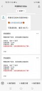 关注中国移动10086，回复新年礼得移动随机话费