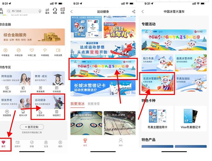 中国银行,看,15秒,视频,抽微,信立,减金,中了, . 中国银行看15秒视频抽微信立减金,中了18.8元