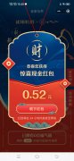 雀巢祈福领微信红包，亲测0.52元