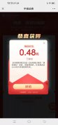 中信证券答题红包金额随机，附答案