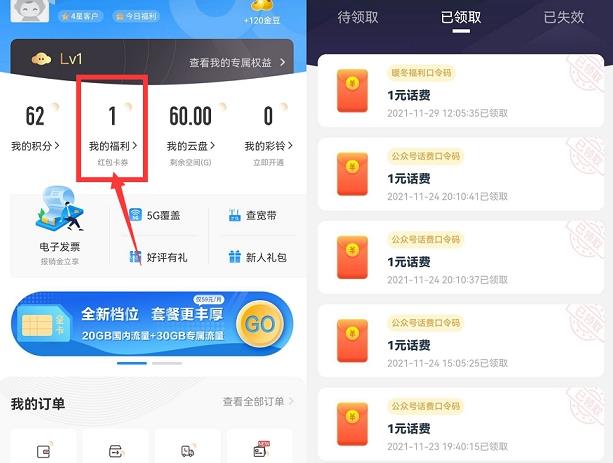 电信,送,话费,福利,口令,是,啥,输,得,电信, . 电信送话费福利口令是啥?输口令得话费