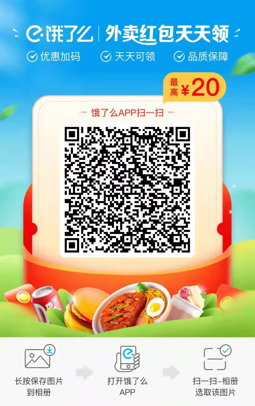 饿了,么吃,货,联盟,每天,领,红包,有,BUG,吗, . 饿了么吃货联盟每天领红包有BUG吗?怎么每天领取外卖大红包?