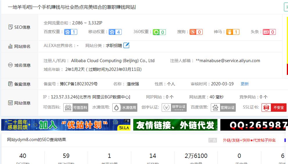 站长,工具,统计,出来,的,流量,准吗,夸克,一个, . 站长工具统计出来的流量准吗?夸克一个词让本站权重4