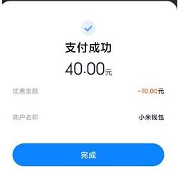 小米,钱包,福利,免费,领,10元,抵扣,优惠券, . 小米钱包福利:免费领10元抵扣优惠券,可充话费