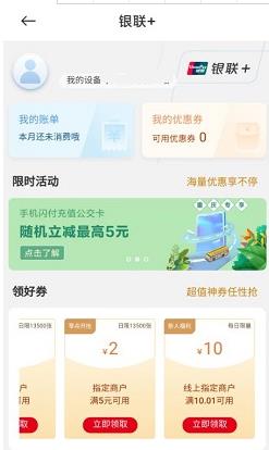 小米,钱包,福利,免费,领,10元,抵扣,优惠券, . 小米钱包福利:免费领10元抵扣优惠券,可充话费