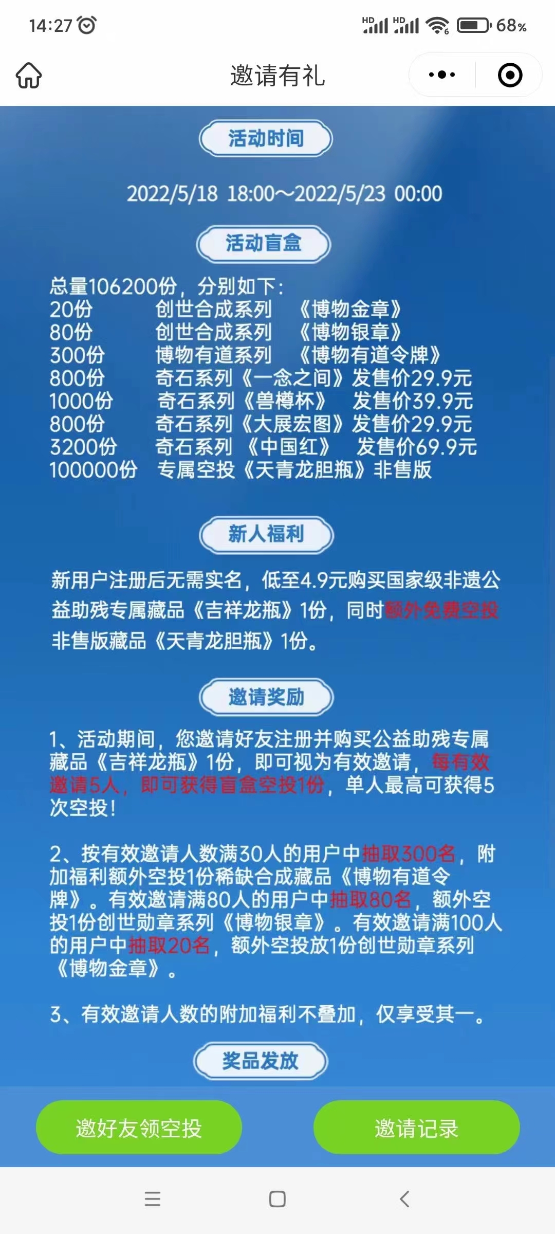 博物,有道,4.9元,买龙瓶,藏品,博物,有道,23号, . 博物有道4.9元买龙瓶藏品