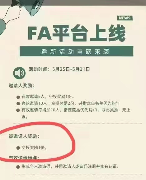 数藏,实名,传证,空投,藏品,数藏,设置,里面, . FA数藏实名传证空投藏品