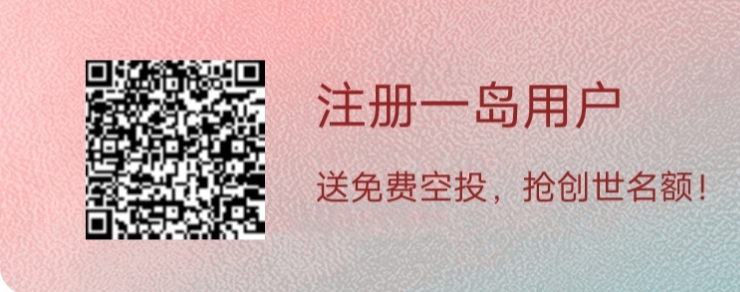 一岛,数藏,实名,送数,藏,交易,持仓,再送,一岛, . 一岛数藏实名送数藏,交易持仓再送
