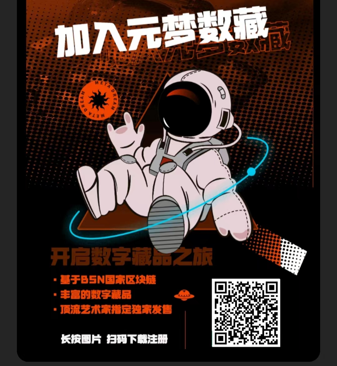 元梦,数藏,实名,送,1号,元素,元梦,数藏,速度, . 元梦数藏实名送1号元素