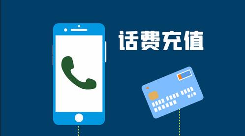 京东,全国,特价,话费,充值,折扣,优惠,活动,要, . 京东全国特价话费充值折扣优惠活动,要充话费的上!