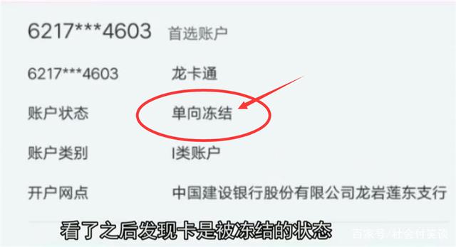 银行卡,被冻,结了,啥,心情,都,没了,前几天, . 银行卡被冻结了,啥心情都没了