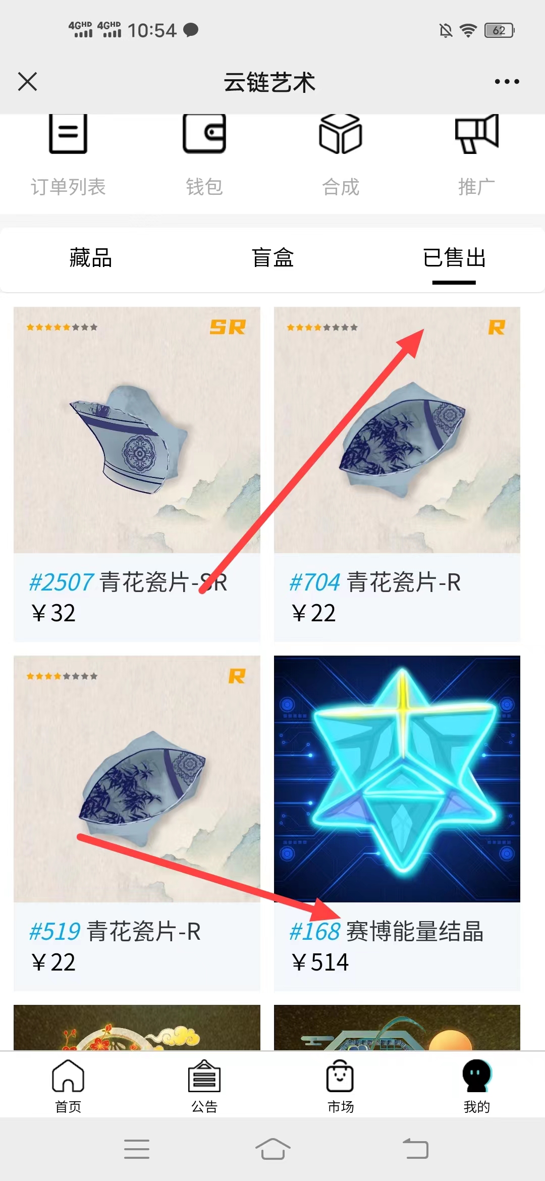 云,链,艺术,有,藏品,的,去卖,地哥,卖了,700,多, . 云链艺术,有藏品的去卖,地哥卖了700多块钱