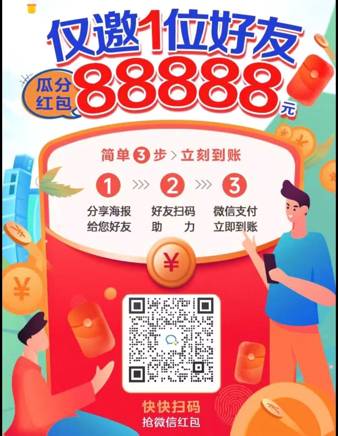 大自然,百万,补贴,邀请,一人,简单,助力,撸, . 大自然百万补贴,邀请一人简单助力撸5毛钱+零花