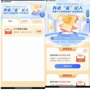 建行养老金纪人，一分钱撸50元微信立减金
