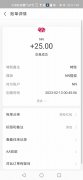 简单发送一条短信赚5元现金是真的吗