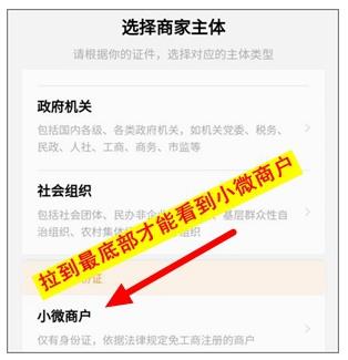 没有,营业执照,怎么,开通,商家,收款,码,收银, . 银行商家码怎么获取？收银呗聚合码免费开通教程