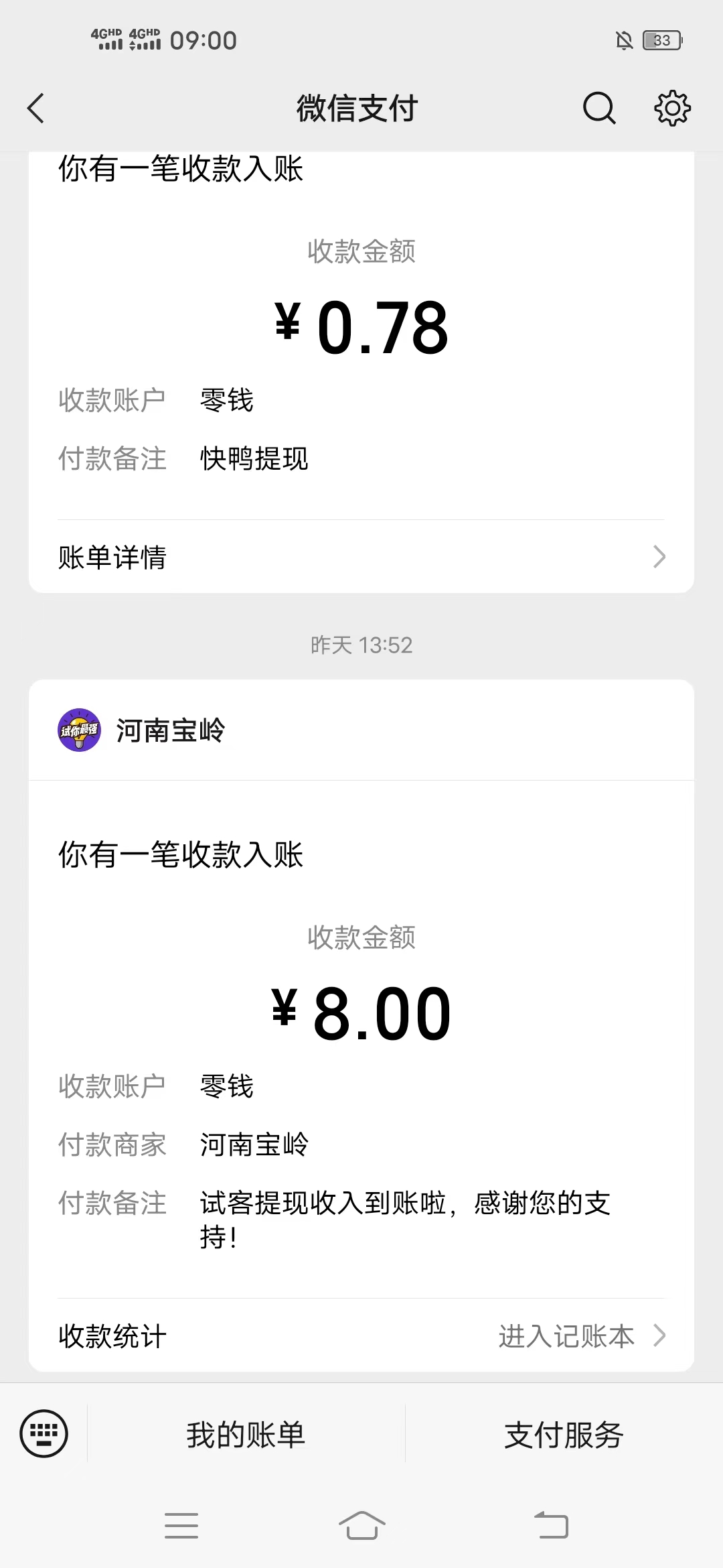 应用,试客,app,下载,手机,赚钱,还,存,活着, . 应用试客app下载手机应用赚钱，一天能赚30元并能提现的游戏