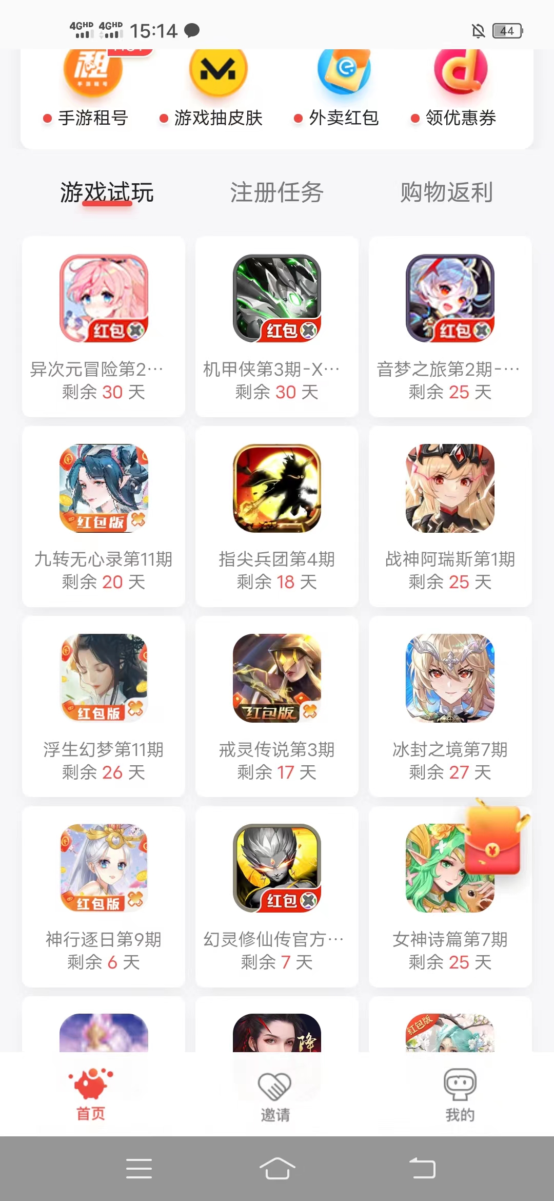 应用,试客,app,下载,手机,赚钱,还,存,活着, . 应用试客app下载手机应用赚钱，一天能赚30元并能提现的游戏