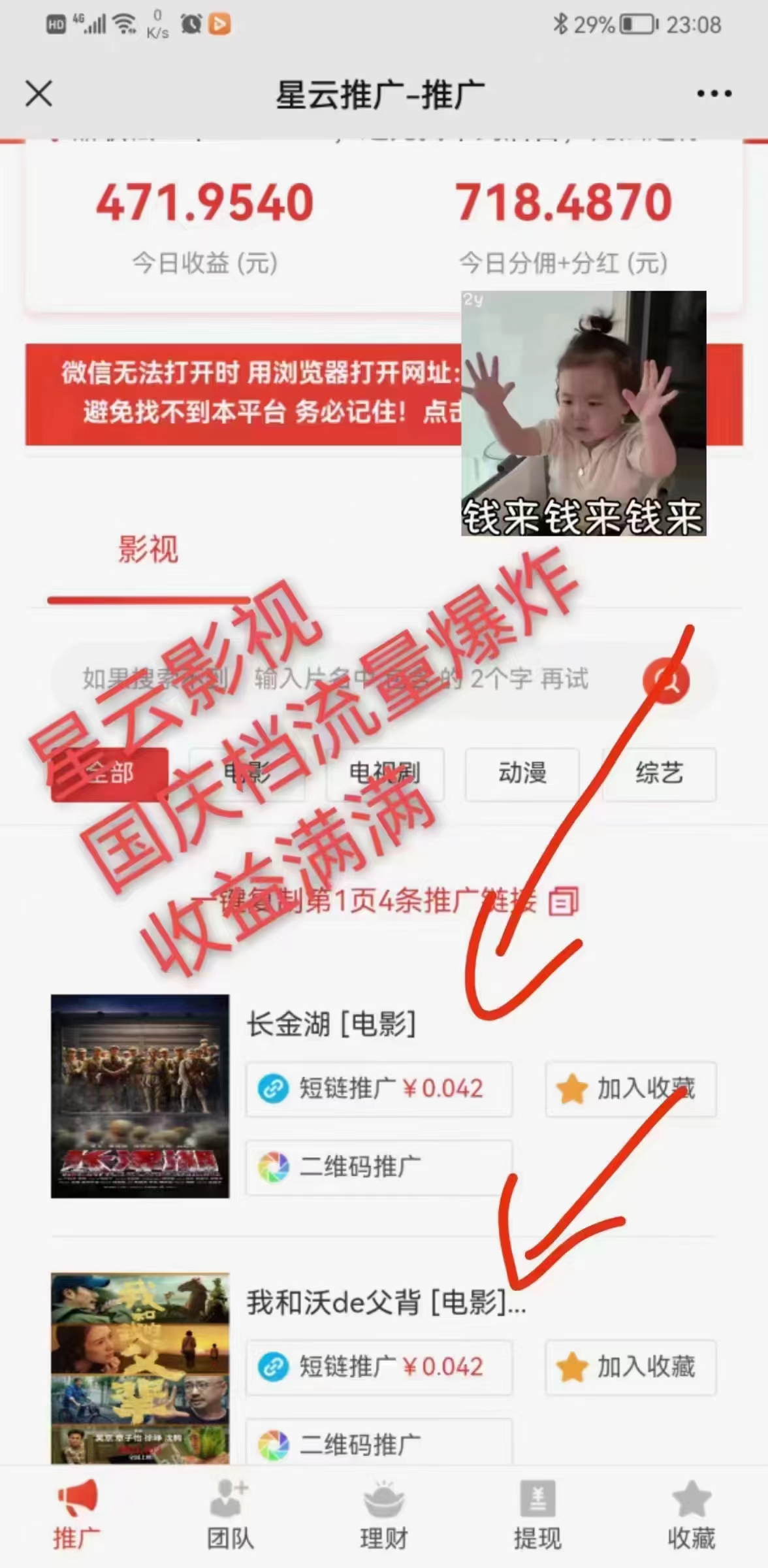 分享,电影,赚钱,平台,哪个,好,资源,吗,地哥, . 分享电影赚钱平台哪个好?分享电影资源赚钱吗?