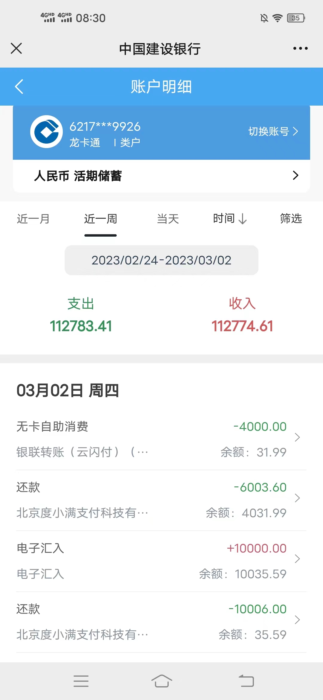 顺利,渡劫,半个月,赚了,11万,填满,窟窿,2月, . 顺利渡劫,半个月赚了11万,填满窟窿