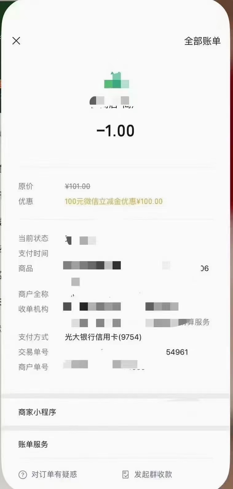 光大,无界,卡,申请,通过,奖励,100元,微信,立减, . 光大无界卡申请通过奖励100元微信立减金