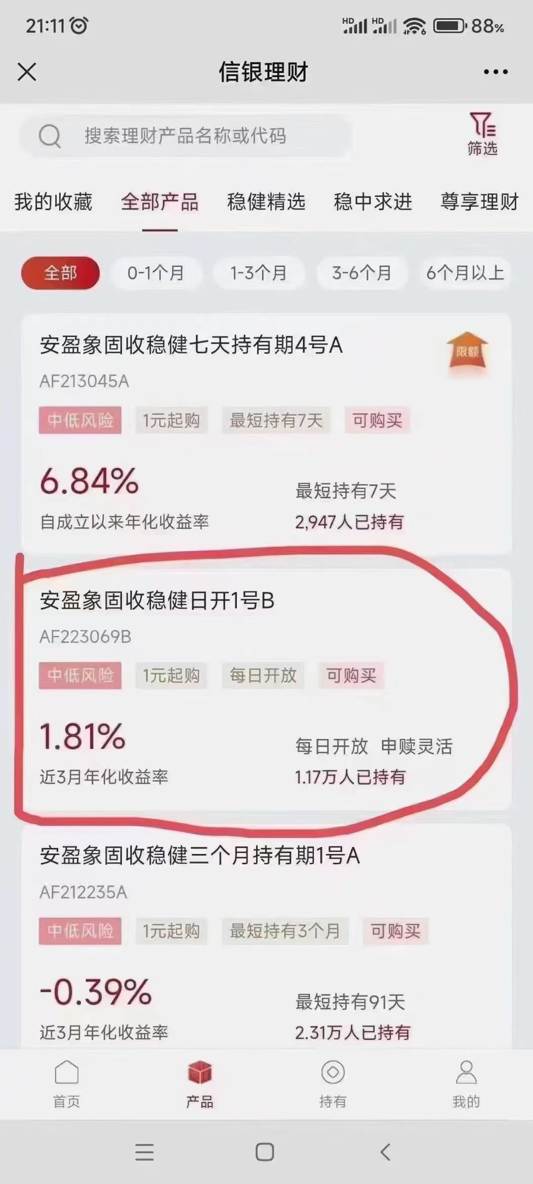 信银,理财,新人,一万,活期,赚,80元,靠谱,信银, . 信银理财安全靠谱吗?新人一万活期赚80元,靠谱