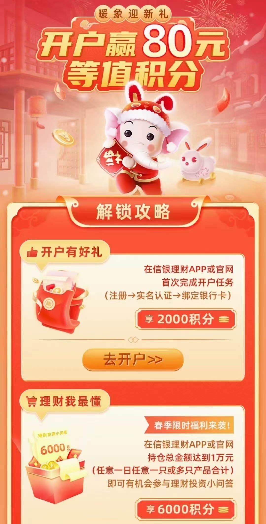 信银,理财,新人,一万,活期,赚,80元,靠谱,信银, . 信银理财安全靠谱吗?新人一万活期赚80元,靠谱