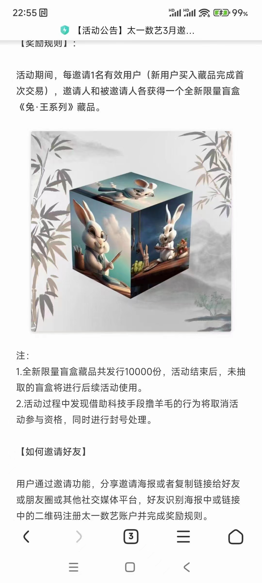 太,一数,藏,新人,交易,送,藏品,太,一数,藏, . 太一数藏新人交易送藏品