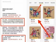 艾斯文创怎么玩？艾斯文创数字藏品值钱吗？