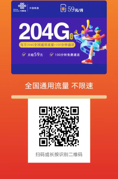 超级,划算,的,手机,大,流量,卡,29元比,79元, . 超牛的手机大流量卡,9元150G全国通用流量任性刷