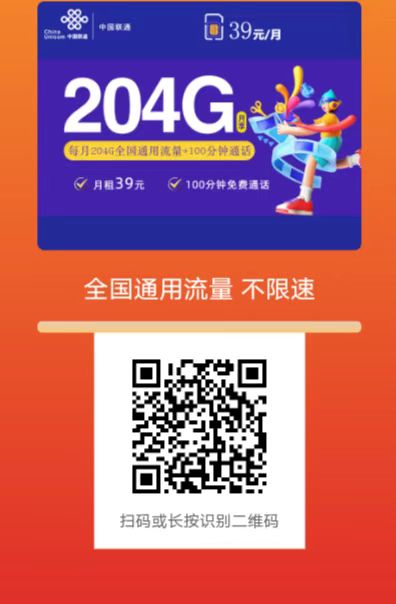 超级,划算,的,手机,大,流量,卡,29元比,79元, . 超牛的手机大流量卡,9元150G全国通用流量任性刷
