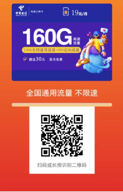 超级,划算,的,手机,大,流量,卡,29元比,79元, . 超牛的手机大流量卡,9元150G全国通用流量任性刷